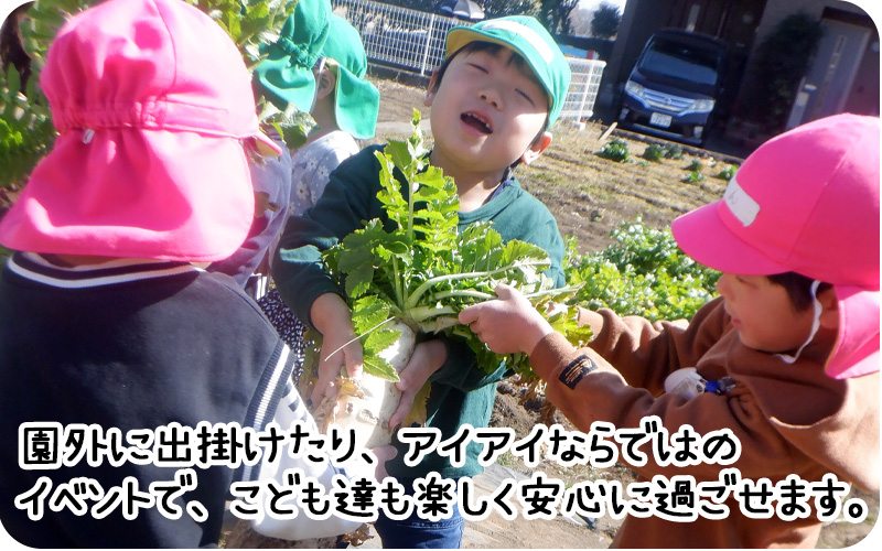 こども達が慣れている幼稚園だから安心です