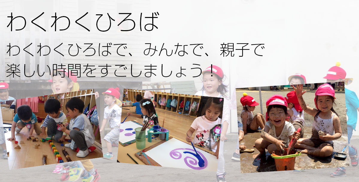 緑ヶ丘幼稚園について